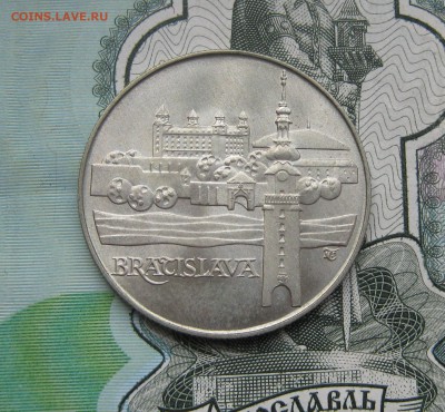 50 крон Чехословакия Братислава 1986г. до 28.10.2017 22.00МС - 50 крон Чехословакия Братислава 1986г. 400р.JPG