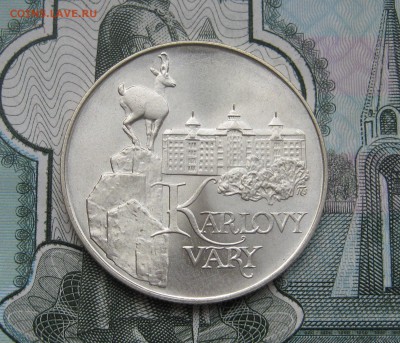50 крон Чехословакия  1991г. до 28.10.2017 22.00МСК - 50 крон Чехословакия Карловы Вары 1991г. 400р.JPG