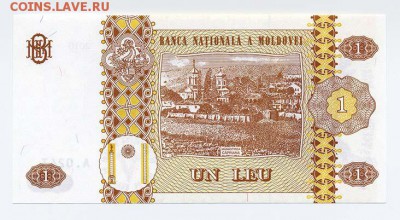 Молдова 1 лей 2010 - Молдова_1лей-2010_А0243_спинка