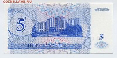 Приднестровье купон 5 рублей 1994 - Приднестровье_купон-5руб-1994_АВ1491710_спинка