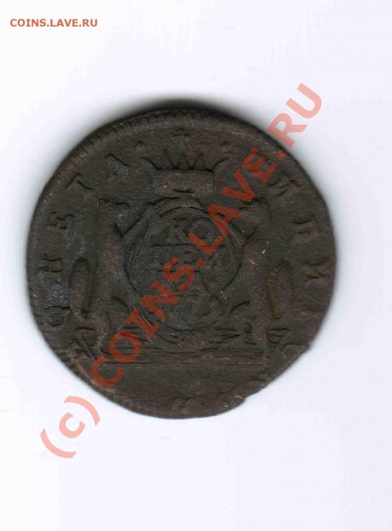 КОПЕЙКА 1771 г. СИБИРЬ! - 63