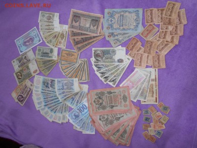 131 бона царизм, СССР и др. до 28.10.17 22 00 мск - DSCN1183.JPG