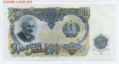 Болгария 200 левов 1951 - Болгария_200левов-1951_АВ869289_лицо