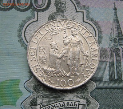 100 крон Чехословакия 1948г. до 28.10.2017 22.00МСК - 100 крон Чехословакия 1948г. 600 лет Карлову университету 400р.JPG