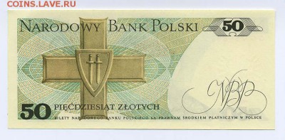 Польша 50 злотых 1988 - Польша_50злотых-1988_GG7598025_спинка