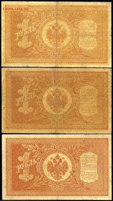 1 руб. 1898г. "НА 13-164" Пять кассиров - с 200р. до 2 нояб. - сканирование0006
