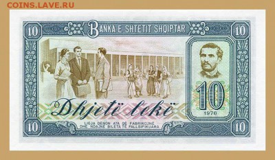Албания 10 лек 1976 - Албания_1976-10лек_лицо