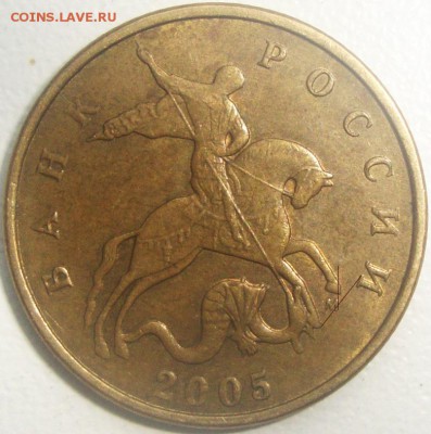 50 копеек 2005 М шт. Б4 и Б1 правильно? - DSC01268.JPG