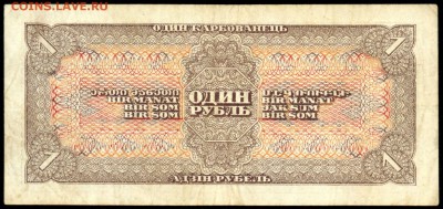 1 рубль 1938г. "литера-Яя" - с 200р. до 2 нояб. в 22:00 - сканирование0028
