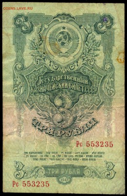 3 руб. 1947г. "16-республик" - с 200р. до 2 нояб. в 22:00 - сканирование0031