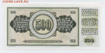 Югославия 500 динар 1970 - Югославия_500динар-1970_DR078994_спинка