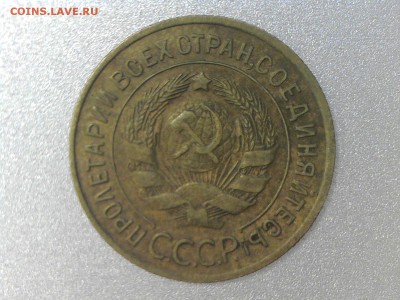 5 копеек 1935 года. 3 копейки 1935 года(нов. и ст. об.) - 3 копейки 1935 года. ст.об.