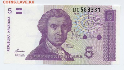 Хорватия 5 динар 1991 D0563331 - Хорватия_5динар-1991-D0563331_лицо