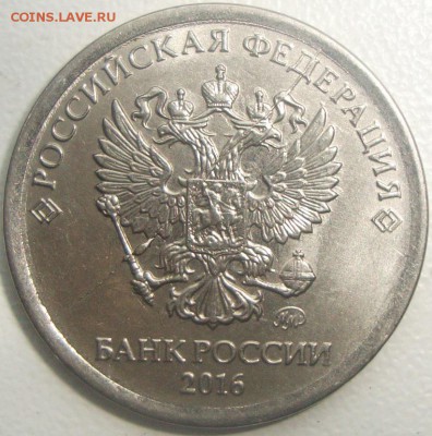 2 руб. 2014 и 1 руб 2016 раскол оценка - DSC01274.JPG