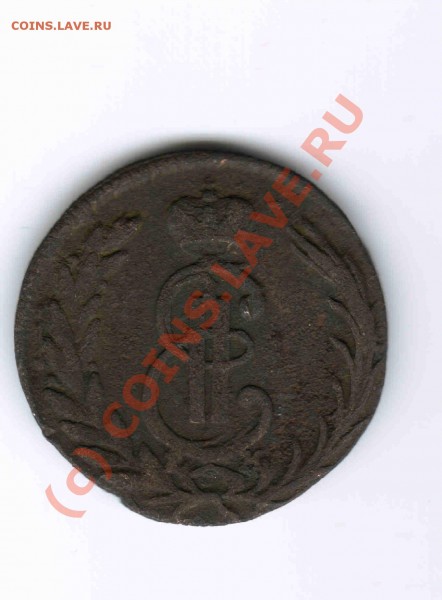 КОПЕЙКА 1771 г. СИБИРЬ! - 61