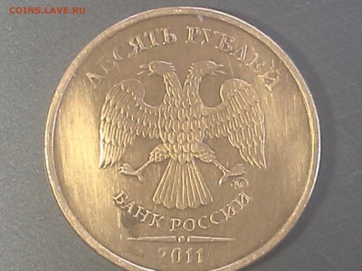 10 руб. 2011 м брак раскол штемпеля,наплывы и непрочекан - 20171027_132719