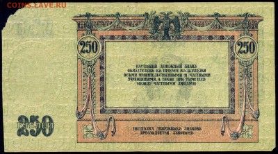 250 руб. 1918г. Матвей Платов - с 200р. до 2 нояб. в 22:00 - сканирование0018