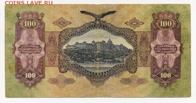 Венгрия 100 пенго 1930 - Венгрия_100пенго-1930_E329-012709_спинка