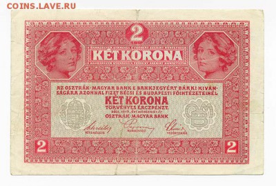 Австр-Венгрия 2 кроны 1917 надпечатка - Австро-Венгрия_2кроны-1917_надпечатка_спинка