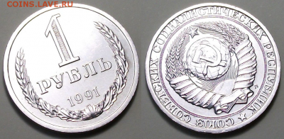 1 руб. 1991г. Л штемпельный UNC - с 200р. до 2 нояб. в 22:00 - 2