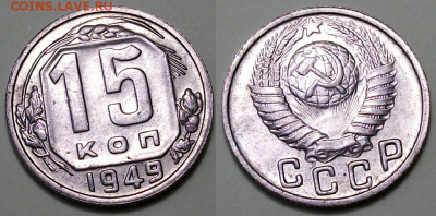 15 окп. 1949г. штемпельная UNC - с 200р. до 2 нояб. в 22:00 - 2
