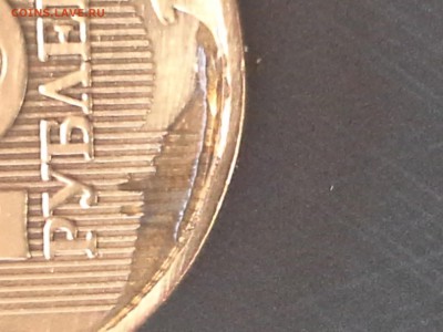 Разный брак на одной монете 10 руб. 2011 г. ммд - 20171027_151900