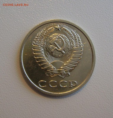 20 копеек 1991 без мон. двора определение подлинности . - 2.JPG