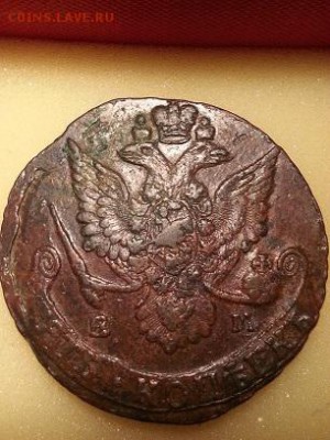 5 копеекъ 1784 года ЕМ - 2017-10-27 10-46-54.JPG