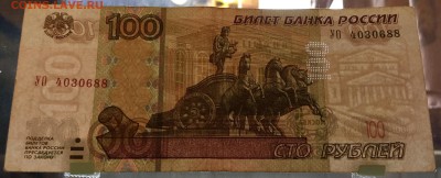 100р.х2, __ УО- 2__ и __ УО -4__, опытные, из оборота - IMG_0218.JPG