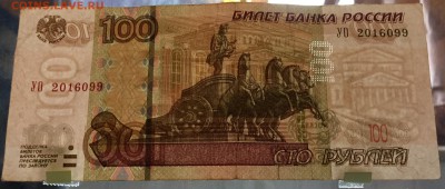 100р.х2, __ УО- 2__ и __ УО -4__, опытные, из оборота - IMG_0215.JPG