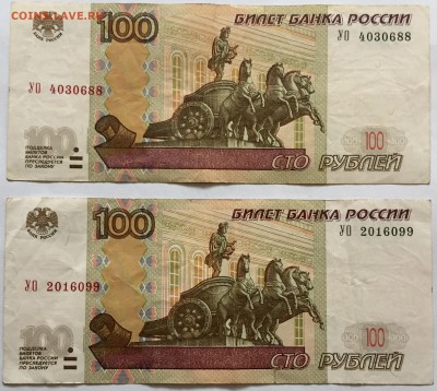 100р.х2, __ УО- 2__ и __ УО -4__, опытные, из оборота - IMG_0209.JPG