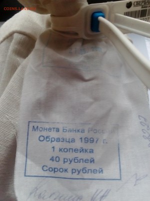 1 коп(опломбированный мешок) 4000 монет - 1 к