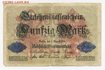 Германия Берлин 59 марок 1914 - Германия_50марок-1914_тип-B_лицо