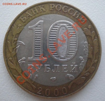 55 лет Победы Реверс:надпись отдалена шт. 1.2 18.03.11 21:00 - P3120851