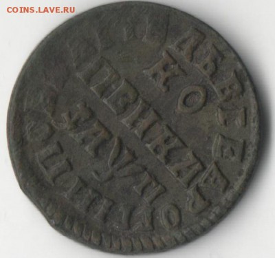 Копейка 1713 года нд на предпродажную оценку - копейка 14 2