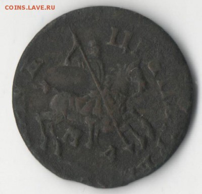 копейка 1713 года мд на предпродажную оценку - копейка 15 2