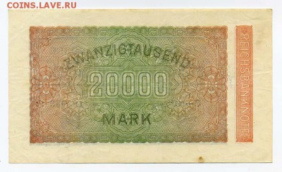 Германия 20000 марок 1923 замещенка - Германия_20000марок-1923-замещенка_вд-шары_спинка