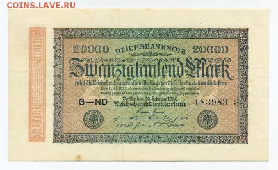 Германия 20000 марок 1923 замещенка - Германия_20000марок-1923-замещенка_вд-шары_лицо