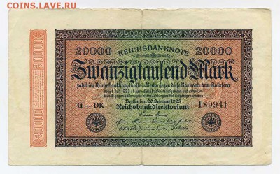 Германия 20000 марок 1923 - Германия_20000марок-1923_вз-шары_серия-номер