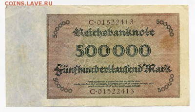 Германия 500000 марок 1923 - Германия_500000марок-1923_тип-A_спинка