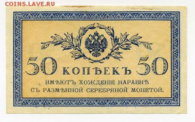 50 копеек 1915 - РосИмп_50коп1915_лицо