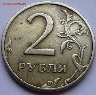2 рубля 2002 ММД из оборота. Оценка - 1.JPG