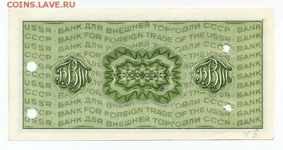 Дорожный чек БВТ, 50 рублей, 1973, поездка в Люблин - СССР_чек-БВТ-дорожный-50руб_1973-Люблин_спинка
