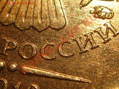 2010 10рублей 1.23 "Г" СИМПОТЯГА!!!! 21-00 18.03.11 - DSC00603.JPG