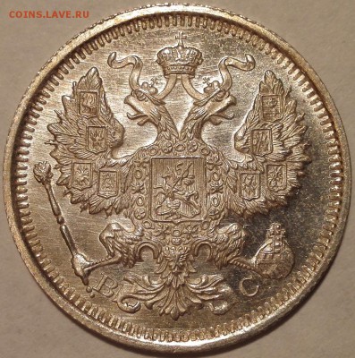 10, 15, 20 копеек 1915 ВС UNC (фикс) - 6