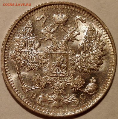 10, 15, 20 копеек 1913 ВС UNC (фикс) - 4