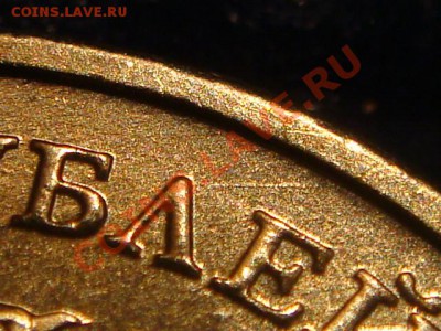 2010 10 рублей 1.23 "Б" СИМПОТЯГА!!! до 21-00 18.03.11 - DSC00643.JPG