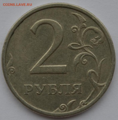 2 Рубля 2003г. СПМД  с 200р. до 01.11.17г. в 22:00 МСК - DSC_0002.JPG