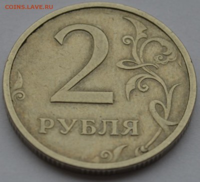 2 Рубля 2003г. СПМД  с 200р. до 01.11.17г. в 22:00 МСК - DSC_0003.JPG