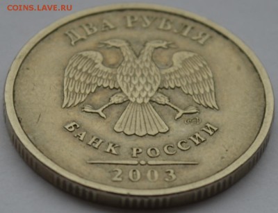 2 Рубля 2003г. СПМД  с 200р. до 01.11.17г. в 22:00 МСК - DSC_0005.JPG